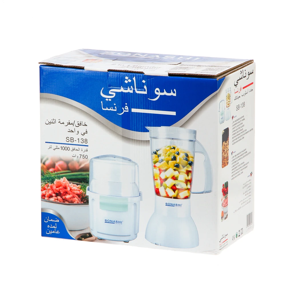Blender + Hachoir 2 en 1 - 750W - 1.5L Sonashi SB-138 – Image 2
